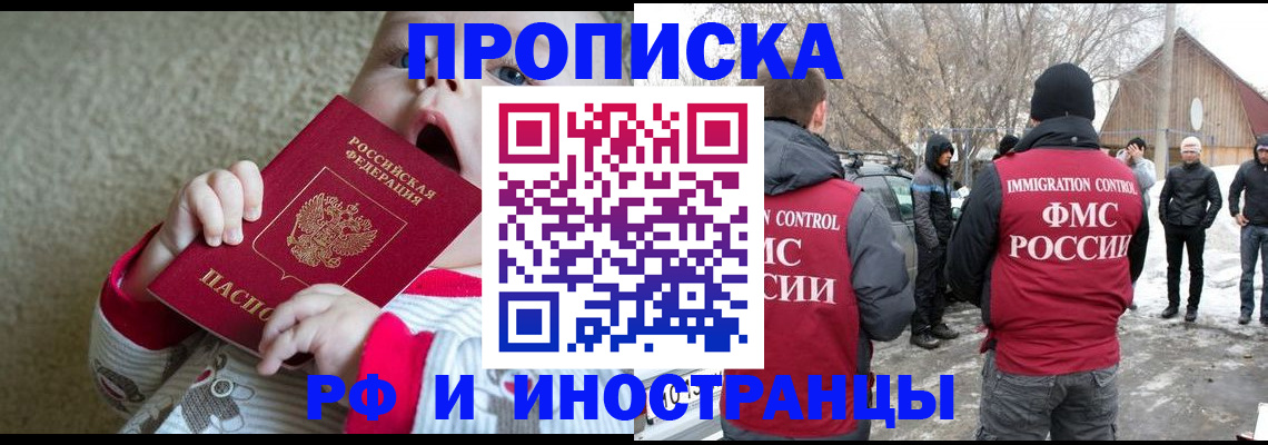 миграционный учет в Называевске