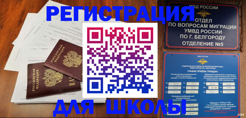 прописка поиск в Называевске