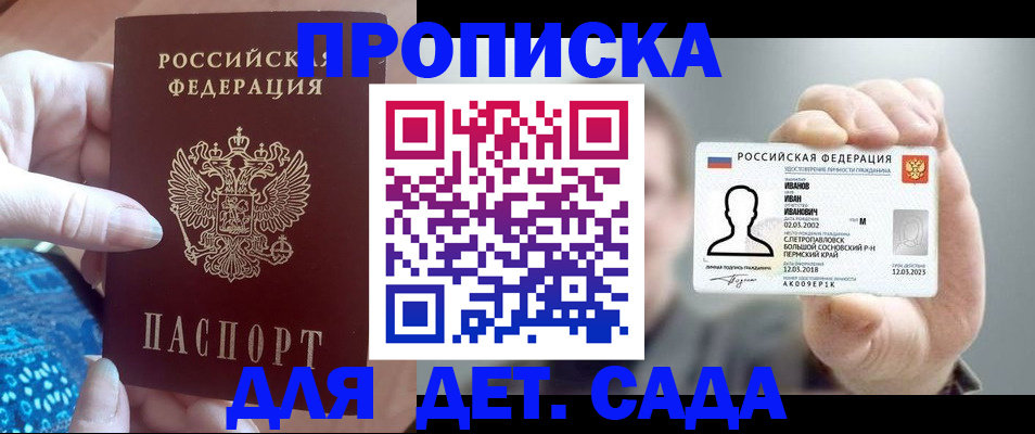 временная регистрация недорого в Называевске